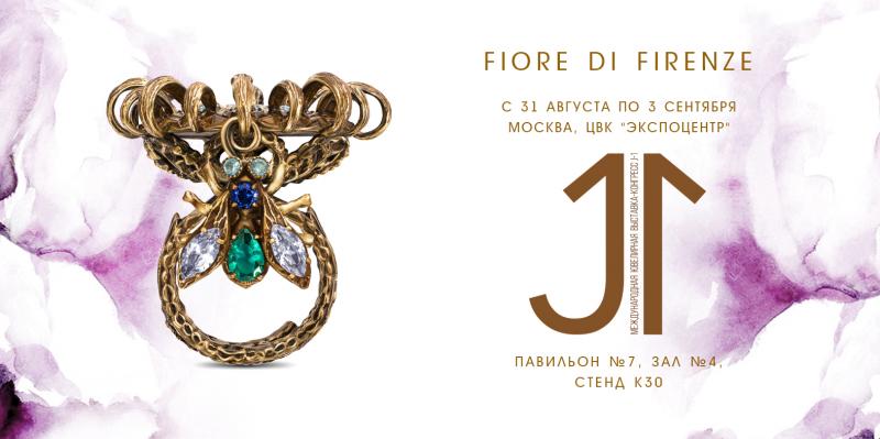 Аксессуары FIORE DI FIRENZE на Международной ювелирной выставке-конгрессе J-1
